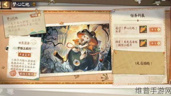 阴阳师中山兔传记的秘密与攻略指南