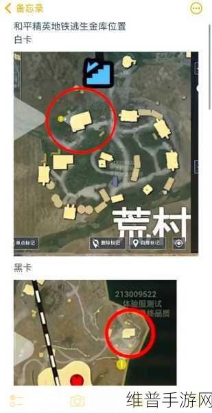 和平精英宝藏室位置大揭秘