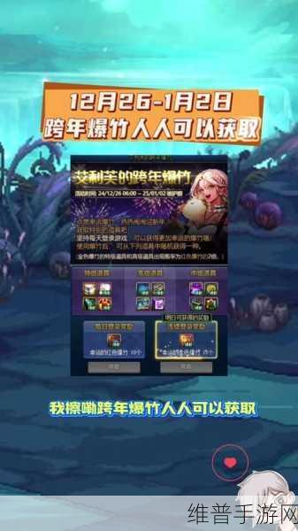 DNF 好运爆竹兑换秘籍，最优选择全解析