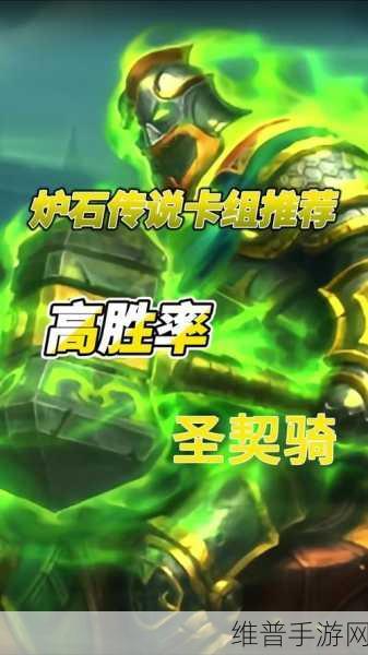 炉石传说，斐波那契防战卡组 坚守信仰的绝佳选择