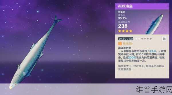 原神衔珠海皇适配角色全解析