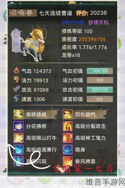 大话西游手游龙马坐骑获取秘籍大公开