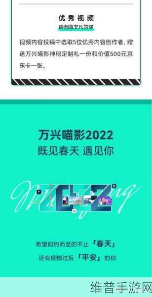 手游世界的巅峰秘籍，万兴喵影助力精彩呈现