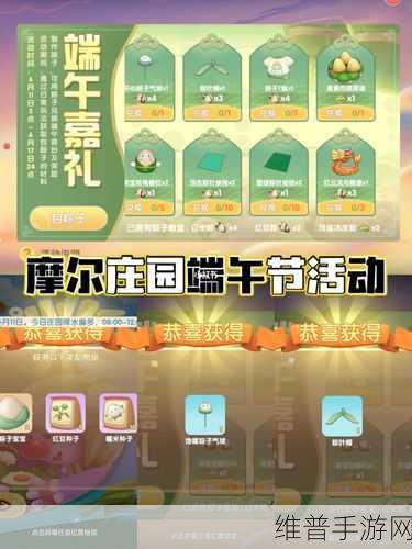 摩尔庄园手游，粽子制作秘籍大公开