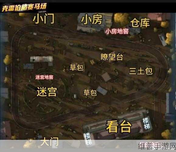 探索第五人格，主线关卡 1-13 位置全揭秘
