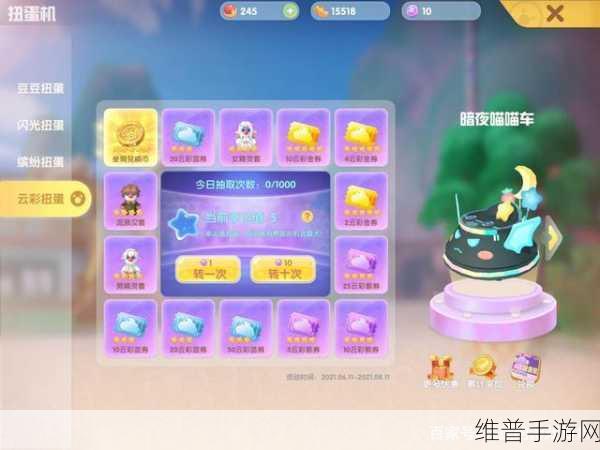 摩尔庄园手游，云彩币获取秘籍大公开