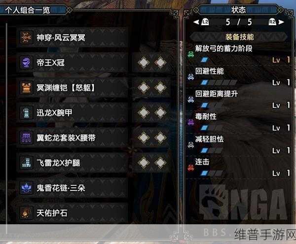 怪物猎人 3 弓之抉择，精准标准全解析