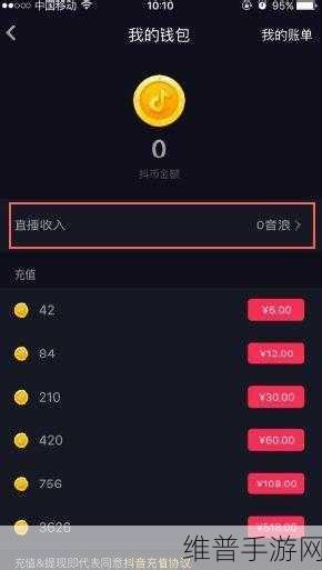 手游秘籍,提升抖音直播间健康度的绝招