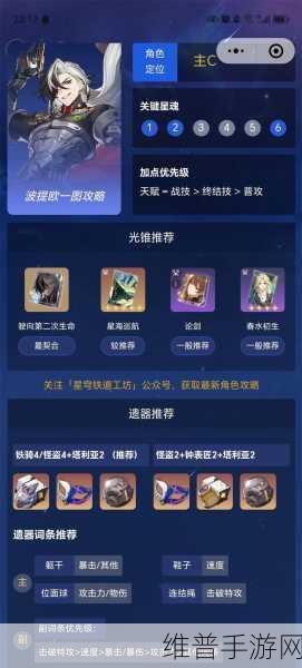 崩坏星穹铁道貊泽专属成就解锁全指南