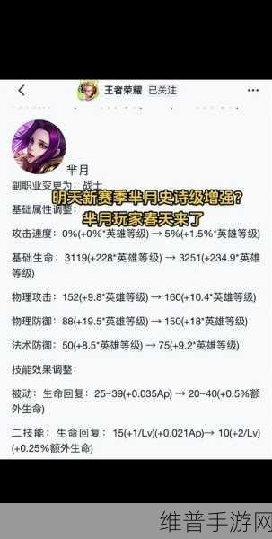 王者荣耀 2023 新赛季芈月最强输出出装秘籍