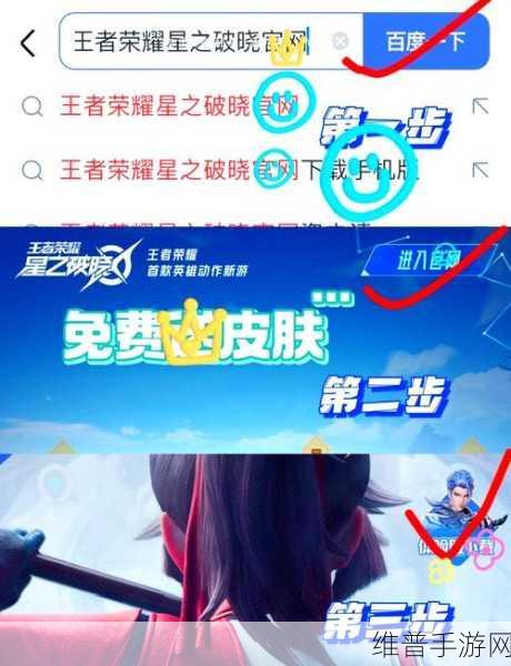 星之破晓内测资格申请全攻略