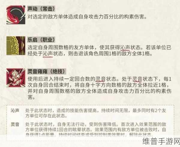 物华弥新铜车马,加点、装备与阵容搭配全攻略