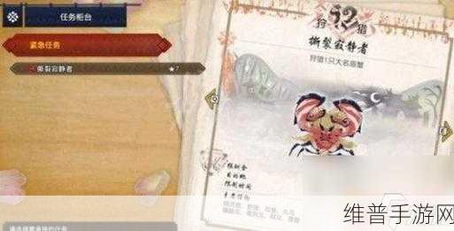 怪物猎人崛起，曙光大名盾蟹摄影秘籍大公开