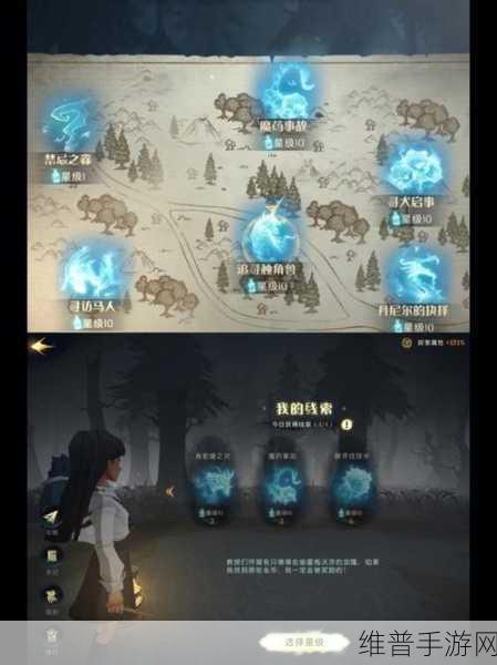 哈利波特魔法觉醒，禁林探索全攻略 深度提升秘籍