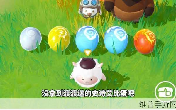 蛋仔派对全新外观旅行家渡渡惊艳登场