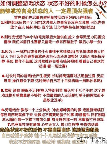 王者荣耀，打破瓶颈 实力飙升秘籍
