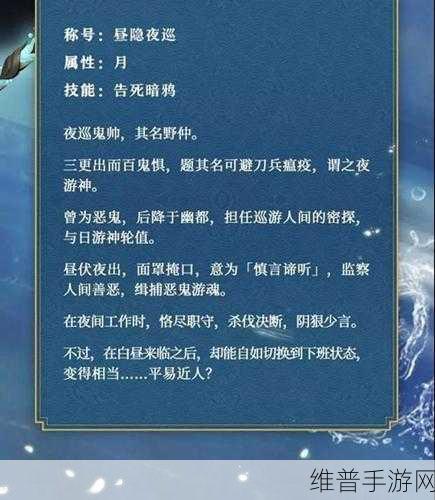 神都夜行录开明上线时间大揭秘及详细解析