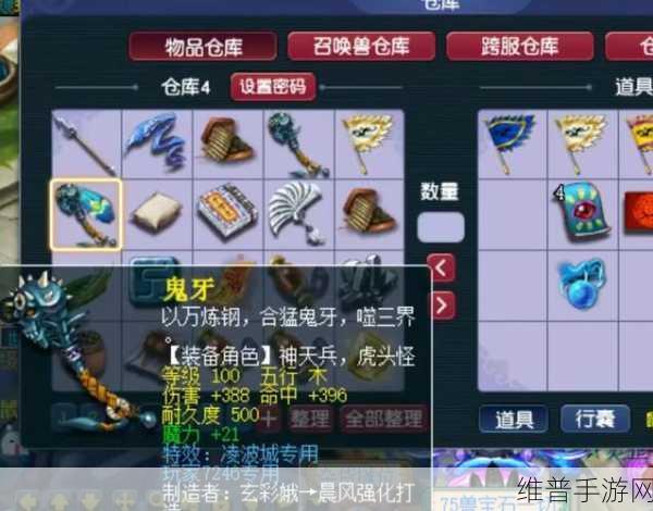梦幻西游 109 力天宫活动装绝佳搭配指南