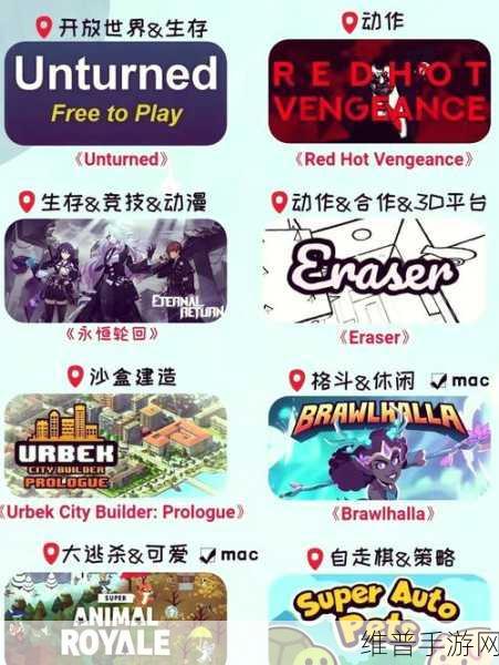 Steam 免费游戏大赏，精彩畅玩不停歇