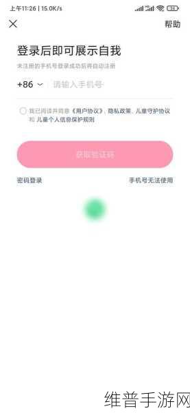 快手极速版手机号绑定账号的查询秘籍