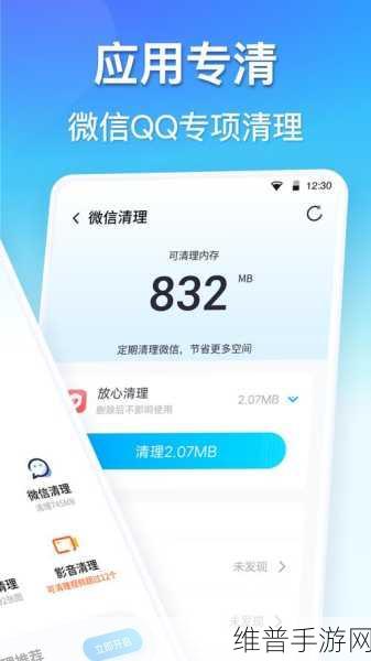手游畅玩秘籍，手机内存垃圾清理全攻略