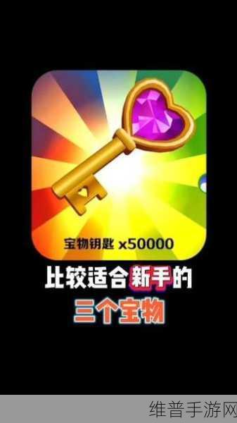 地铁跑酷，解锁快速获取钥匙秘籍
