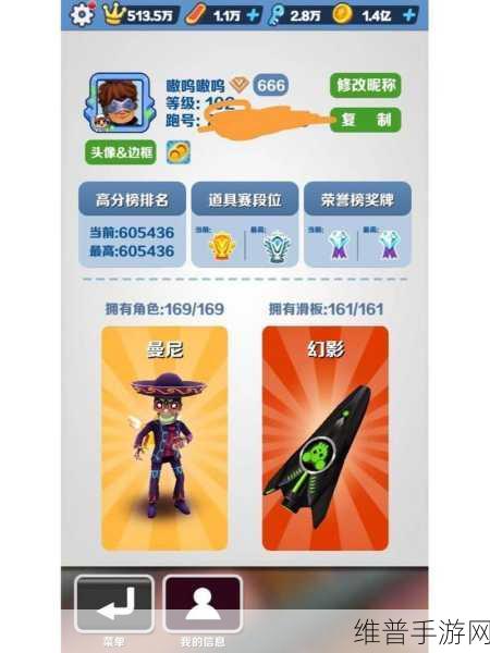 地铁跑酷，解锁快速获取钥匙秘籍