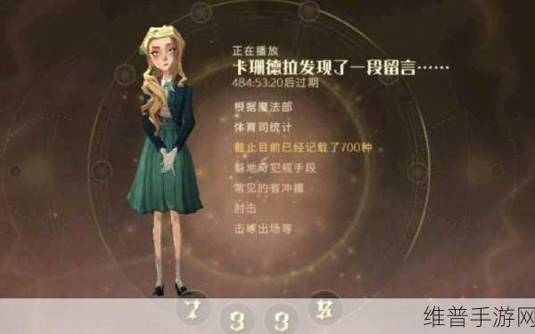 哈利波特魔法觉醒神秘信号密码全解析