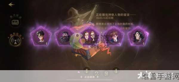 哈利波特魔法觉醒神秘信号密码全解析
