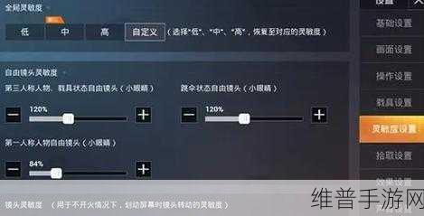 和平精英 SS8 灵敏度调稳秘籍，让你枪枪致命