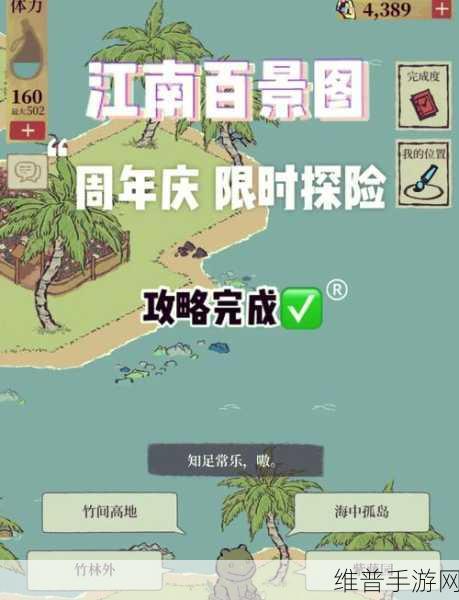 江南百景图新手开局秘籍，畅玩指南