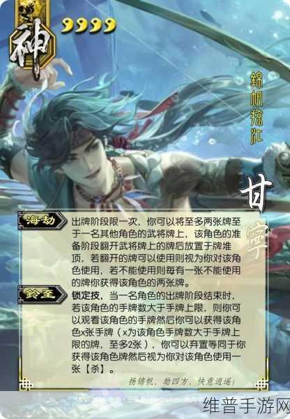 三国杀手游甘宁技能巧用指南