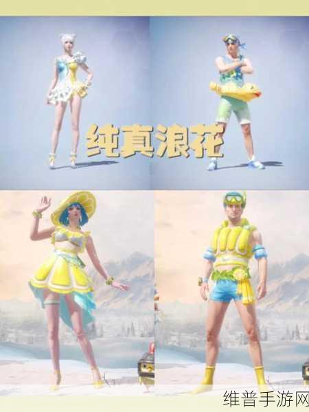 和平精英海洋之心皮肤全解析