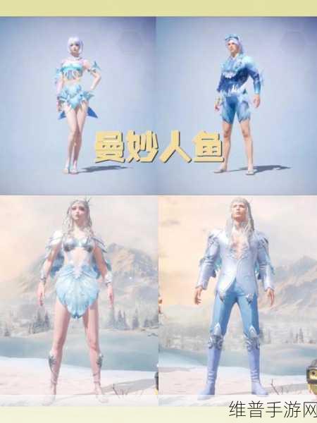 和平精英海洋之心皮肤全解析