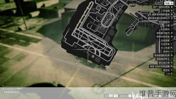 GTA5 手游机场全攻略，位置大揭秘