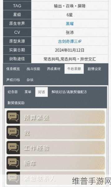 白荆回廊，定向共鸣活动开启秘籍大公开