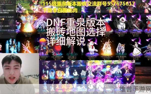 DNF110 版本搬砖赚钱圣地全揭秘