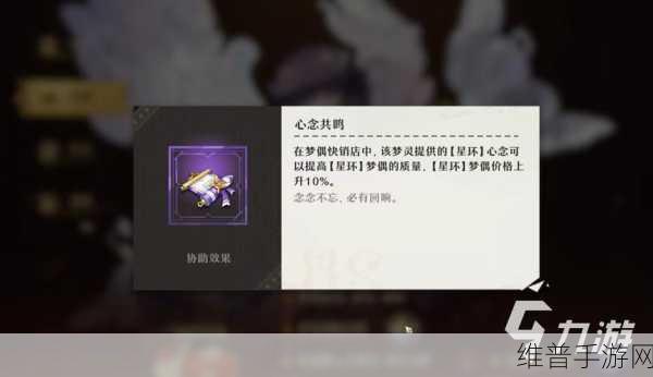 无尽梦回中解答之梦技能的深度剖析