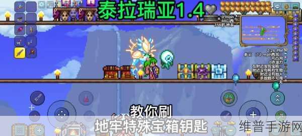 泰拉瑞亚，解锁地牢特殊宝箱的终极指南