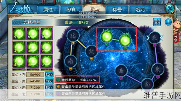 诛仙手游星魂升级秘籍，畅行仙界的关键