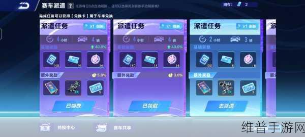 QQ 飞车手游性别更改全攻略