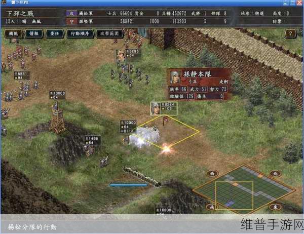 探秘老版单机三国志 3 中神奇的将魂