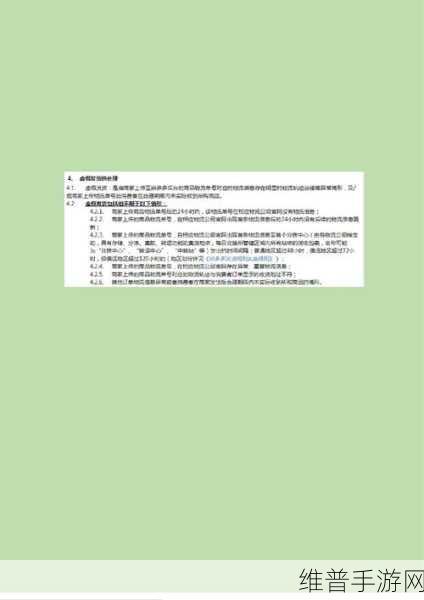 转转平台对不回复买家询问的处理及相关规则解读