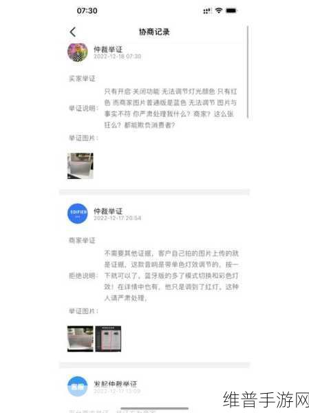 转转平台对不回复买家询问的处理及相关规则解读