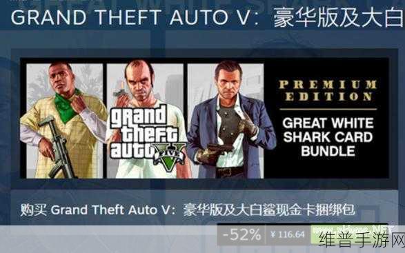 盗版 GTA5 对手游行业的冲击与警示