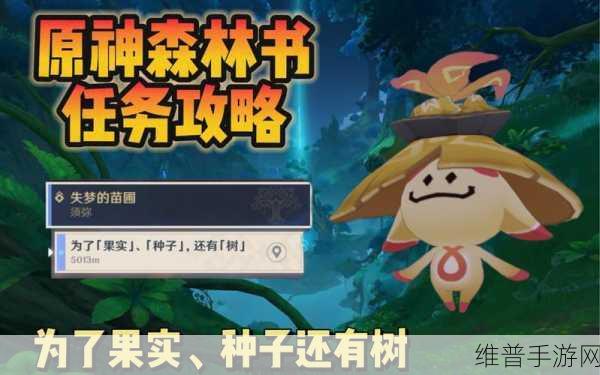 冰原守卫者，获取艾草种子的全攻略