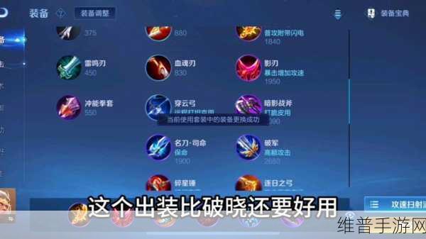 王者荣耀 2024 海月出装秘籍,制霸战场的最强六神装