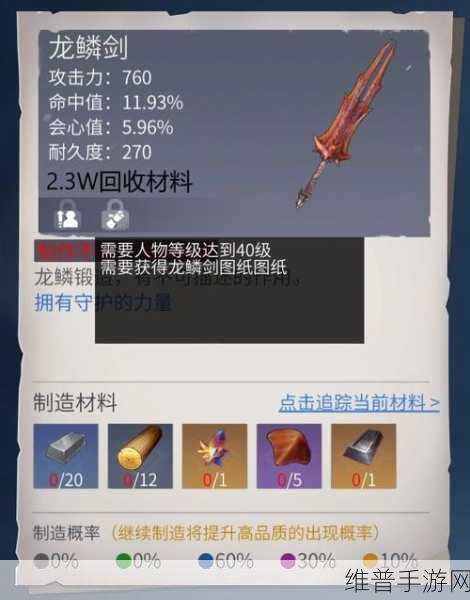 冰原守卫者工匠材料大揭秘