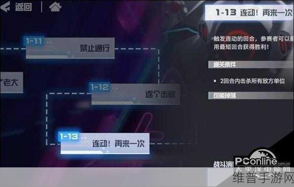 凹凸世界手游解密关卡 1-2 通关秘籍大公开