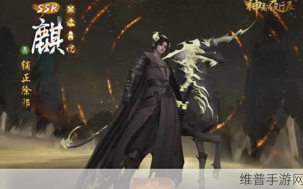 神都夜行录妖灵开明获取秘籍大公开